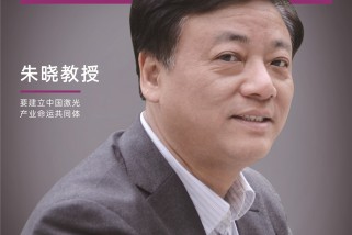 朱曉：要建立fun88官网平台產業命運共同體