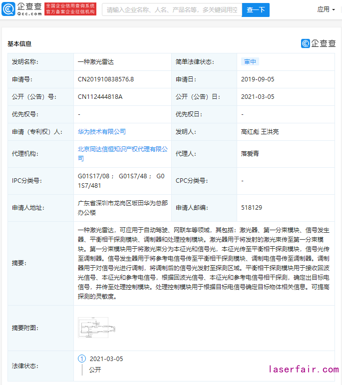 華為(wei) 