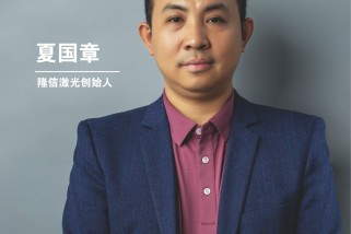 隆信激光：專注於激光切管領域深耕細作