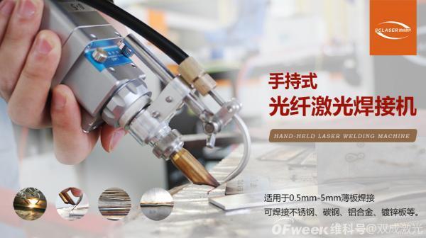 激光焊接技術在汽車製造行業(ye) 中有哪些應用特點？