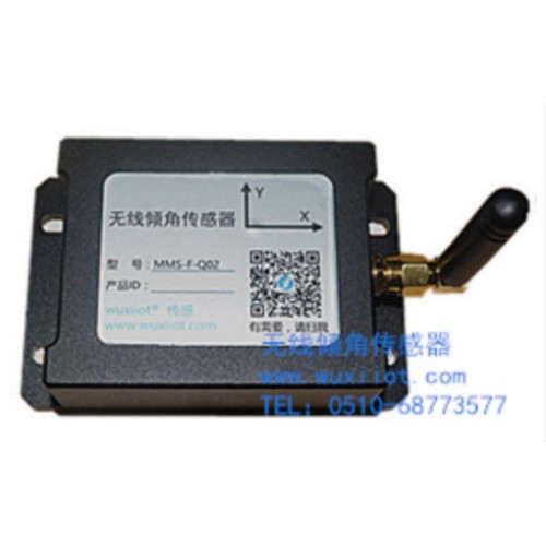 MMS-F-Q係列無線傾角傳感器