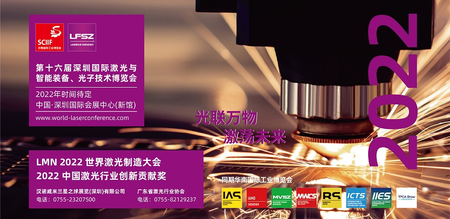 LMN世界製造大會