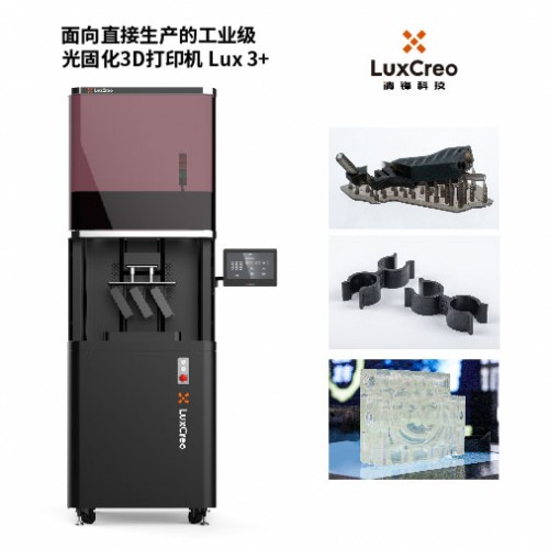 工業汽車製造領域產品應用3D打印解決方案（工裝夾具類產品）