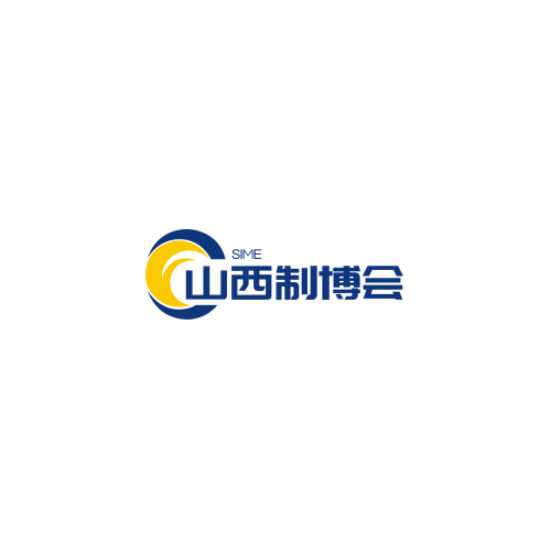 2023中國（山西）智能製造裝備博覽會