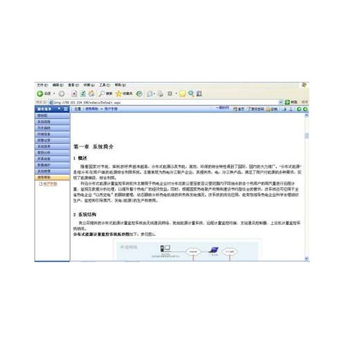 能源管理監控係統NSD-7210 蒸汽控製儀熱網蒸汽預付費