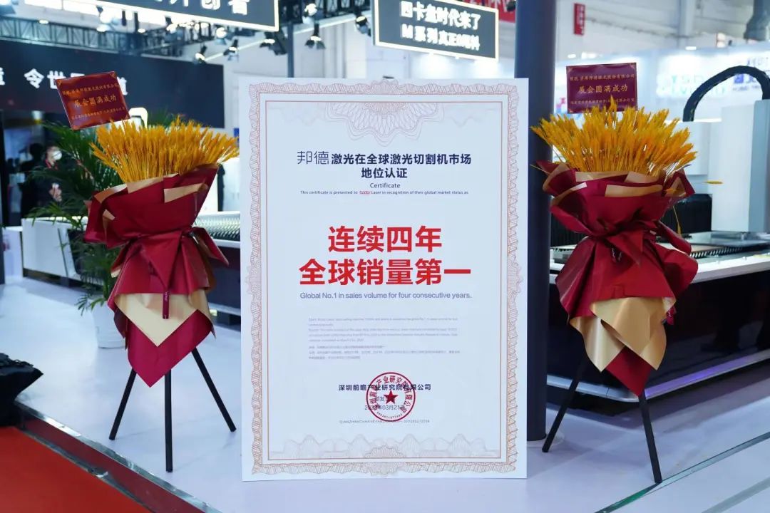 行業(ye) 新品類實力見證！邦德激光掃描切光耀CIMT2023