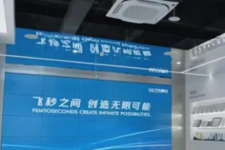 廣東省激光行業協會參與編製《飛秒激光器》團體標準發布