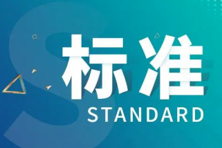 激光氣體檢測技術需要製定團體標準，引導行業可持續發展