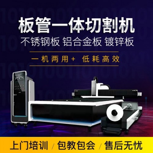 光纖激光切割機大型工業金屬數控切割不鏽鋼碳鋼板打孔切割