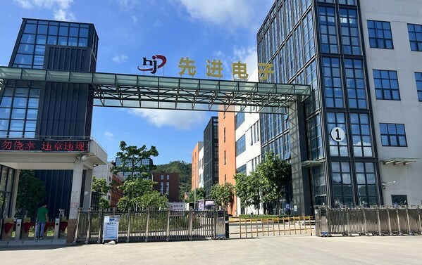 先進電子(珠海)有限公司