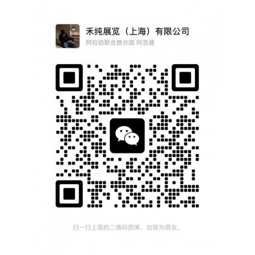 關於組織參加2023年香港眼鏡展覽會的通知