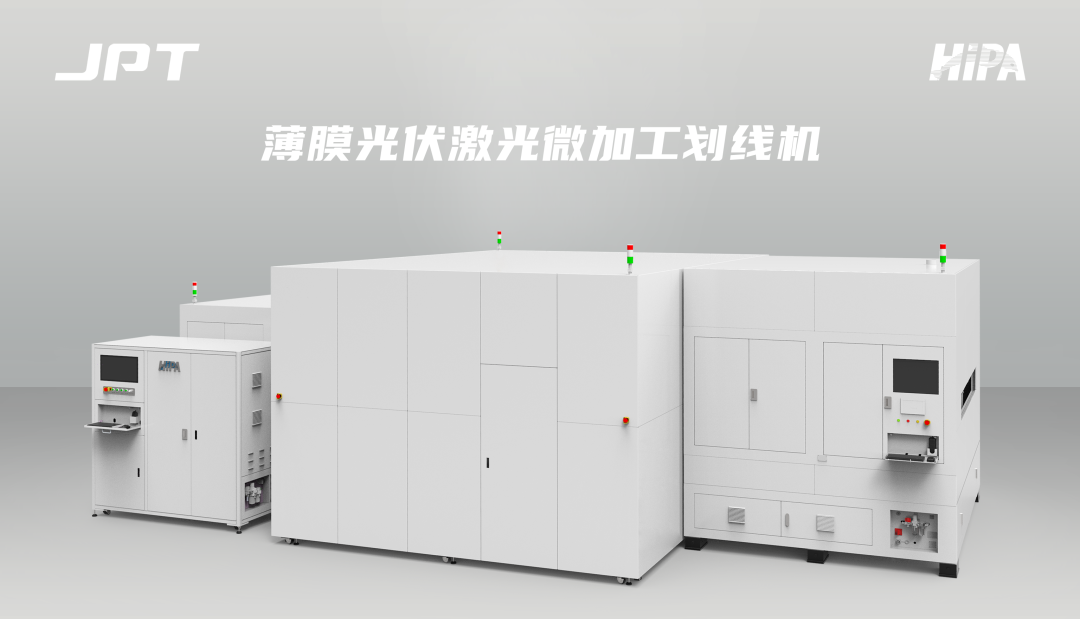 邁向綠色未來：鈣鈦礦電池技術探索，傑普特創新設備助力！