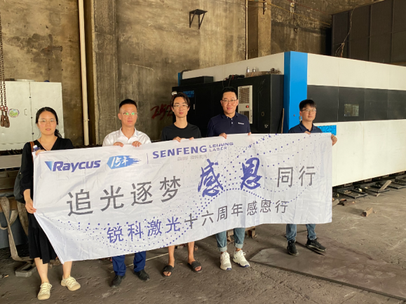 激光助力鋼城 | “不鏽鋼名鎮”的鋼一、二代老板們(men) ，紛紛選擇銳科的“內(nei) 幕”是什麽(me) ？
