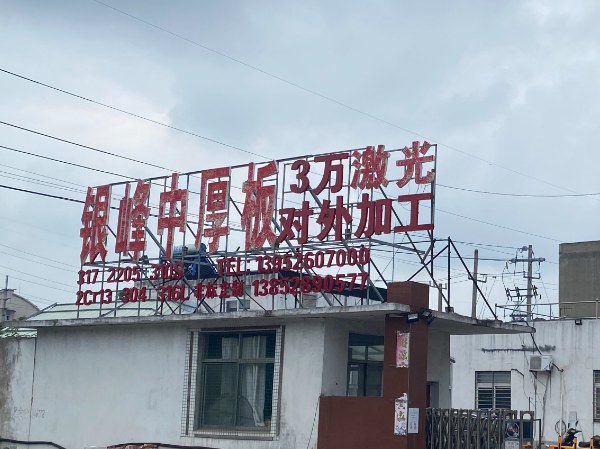 激光助力鋼城 | “不鏽鋼名鎮”的鋼一、二代老板們(men) ，紛紛選擇銳科的“內(nei) 幕”是什麽(me) ？