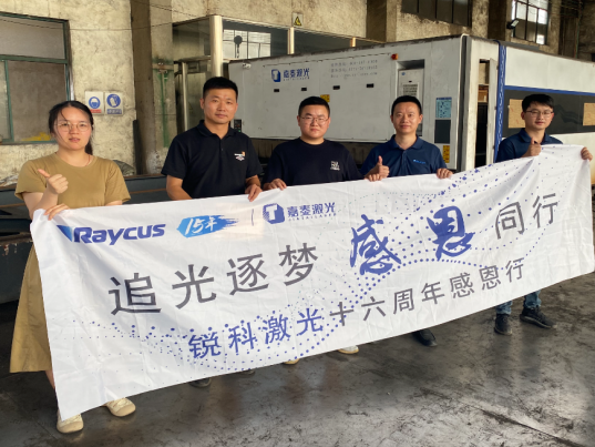 激光助力鋼城 | “不鏽鋼名鎮”的鋼一、二代老板們(men) ，紛紛選擇銳科的“內(nei) 幕”是什麽(me) ？