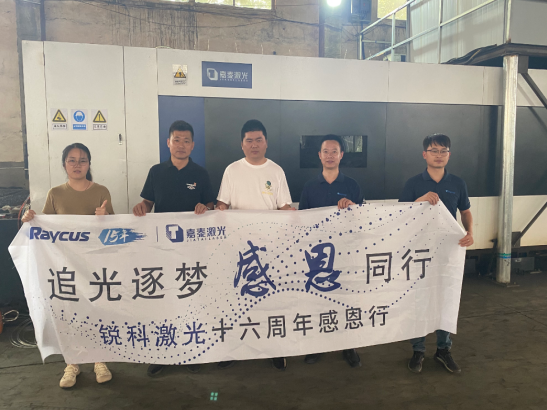 激光助力鋼城 | “不鏽鋼名鎮”的鋼一、二代老板們(men) ，紛紛選擇銳科的“內(nei) 幕”是什麽(me) ？