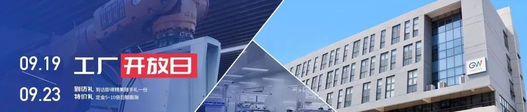 持續閃耀，GW光惠激光邀請您參加上海工博會(hui) &工廠開放日
