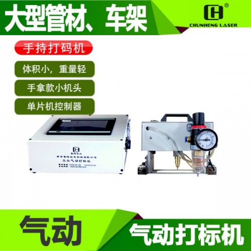 南京春恒氣動打標機櫃式法蘭機RC-100D1狗牌瓷磚雕刻
