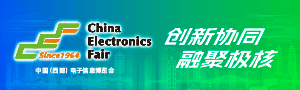 產業鏈 向西看 第十二屆中國（西部）電子信息博覽會