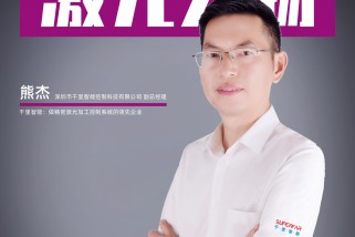 千裏智能：做精密激光加工控製係統的領先企業