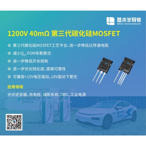2000V碳化矽SiC-MOSFET功率模塊上海一級代理商