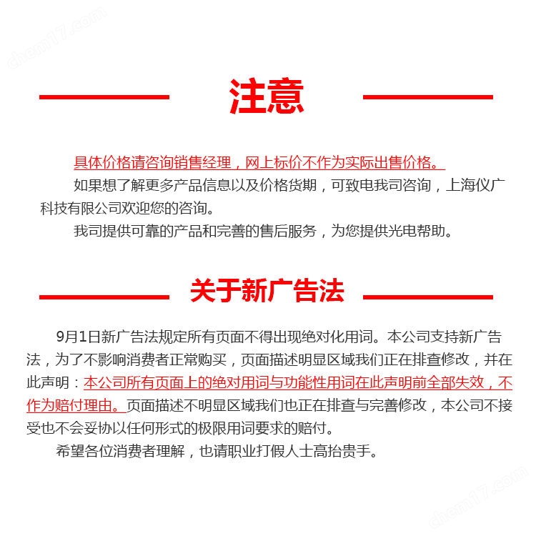 EGLW-532-S---532nm激光器，上海儀(yi) 廣科技