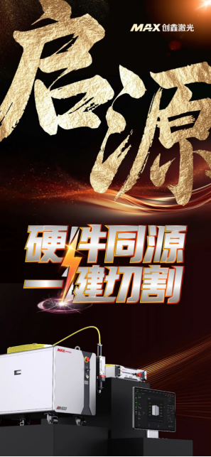 一鍵切割：榮光重新定義切割工藝新技術標杆