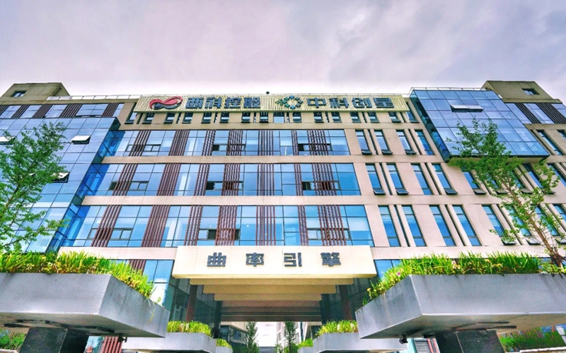 曲率引擎硬科技企業(ye) 社區。受訪者供圖