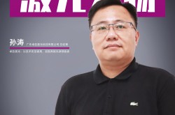 卓劼激光：以技術攻堅破局，劍指高端光源領跑者