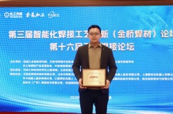 大族光子環形光斑激光器實力加冕“焊典獎”，破局高反材料焊接！