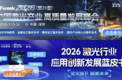 蘇州英穀激光榮登新三板！