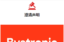 謹防誤導！瑞士百超集團關於澄清非關聯企業的聲明