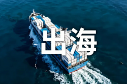 4 家激光企業打響2026出海 “第一槍”