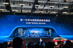 華為重磅發布新一代雙光路圖像級激光雷達