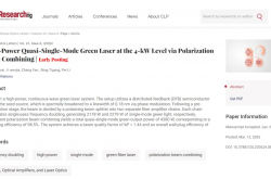 重磅發布 | 公大激光高功率近單模綠光技術成果見刊