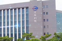 光庫科技2025年營收增47.56%，光通訊器件銷售額翻倍