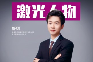 華創鴻度:聚焦超快激光核心攻關,加速國產高端光源產業化突破