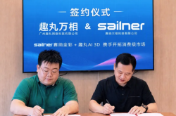 強強聯合！增材製造領域兩起戰略合作落地