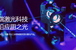 首考大捷！頻準激光營收高增 42%，半導體業務狂飆 93%
