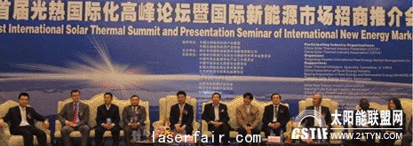 出口服務平台國際新能源市場招商推介會(hui)