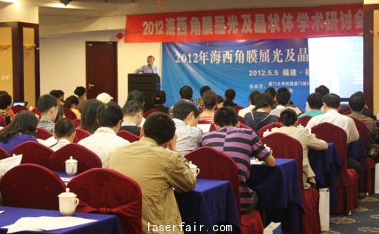 2012海西角膜及晶狀體(ti) 屈光手術學術研討會(hui) 