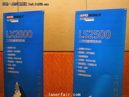 乾錕光電主辦激光背投展示會(hui) 於(yu) 上海舉(ju) 行