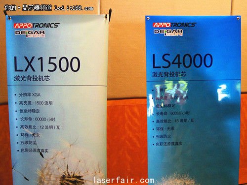 乾錕光電主辦激光背投展示會(hui) 於(yu) 上海舉(ju) 行