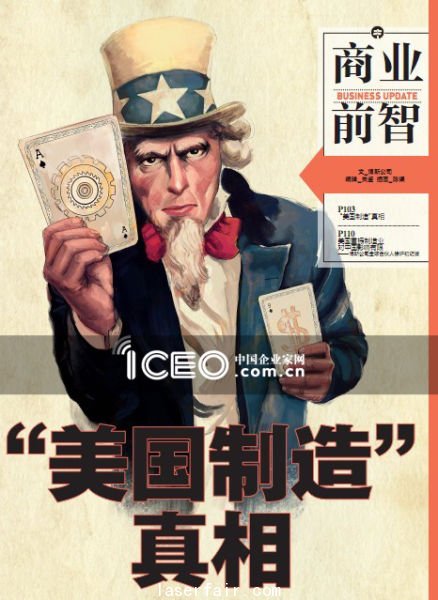 漫畫美國製造真相。插畫_陳渠