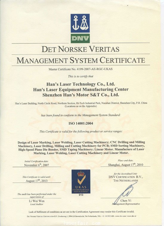 大族激光產(chan) 品認證證書(shu) 3