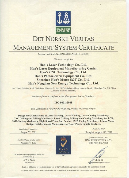 大族激光產(chan) 品認證證書(shu) 4