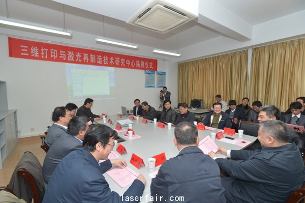 三維打印與(yu) 激光再製造先進技術研究中心正式揭牌成立
