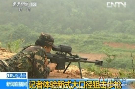 國產(chan) 大口徑狙擊步槍可激光瞄準 特種部隊作戰神器