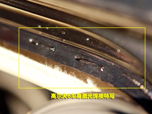 途觀的激光焊接裏還摻雜了點焊工藝