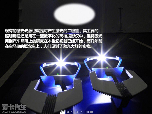 從(cong) 乙炔到激光 愛卡縱覽車燈的發展曆程 從(cong) 乙炔到激光 愛卡縱覽車燈的發展曆程